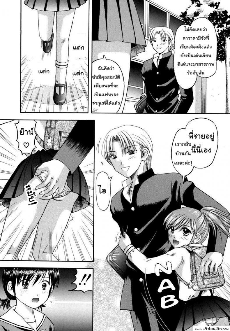 อ่านโดจิน ความสัมพันธ์ฉันพี่น้อง [Papiko Hiura] Boshi-Kan – Libido หน้าที่ 2