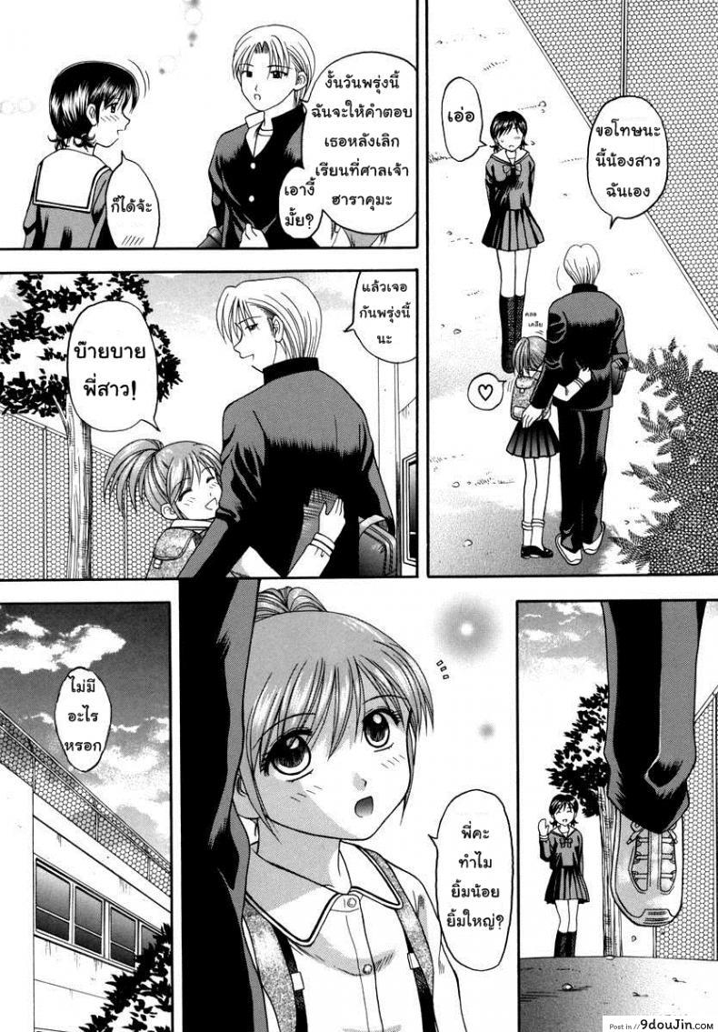 อ่านโดจิน ความสัมพันธ์ฉันพี่น้อง [Papiko Hiura] Boshi-Kan – Libido หน้าที่ 3