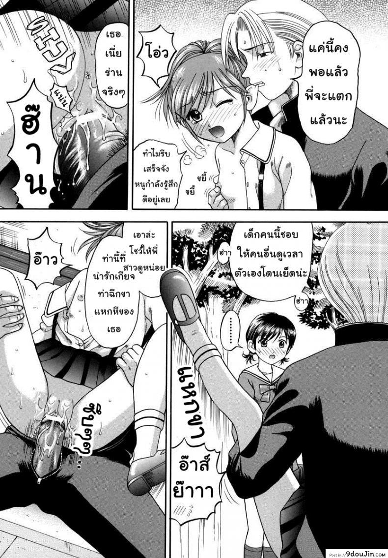 อ่านโดจิน Boshi-Kan – Libido แปลไทย [Papiko Hiura] ความสัมพันธ์พี่น้อง หน้าที่ 6
