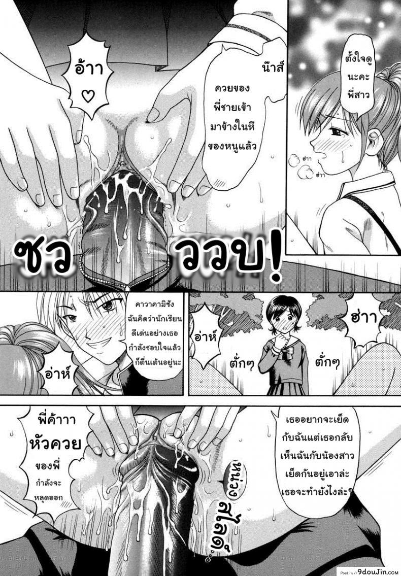 อ่านโดจิน Boshi-Kan – Libido แปลไทย [Papiko Hiura] ความสัมพันธ์พี่น้อง หน้าที่ 7