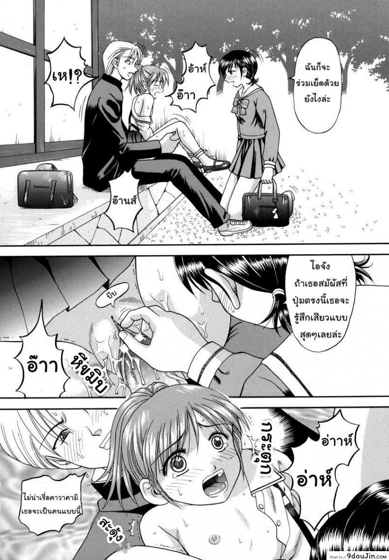 อ่านโดจิน Boshi-Kan – Libido แปลไทย [Papiko Hiura] ความสัมพันธ์พี่น้อง หน้าที่ 8