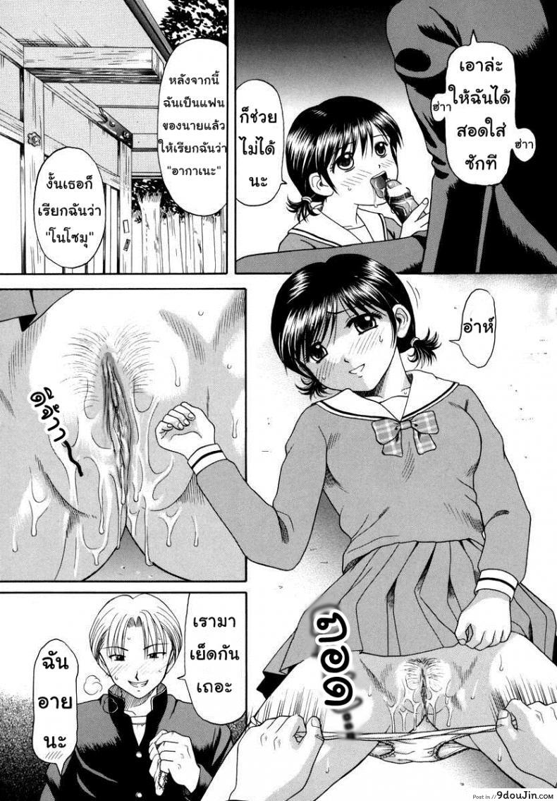 อ่านโดจิน Boshi-Kan – Libido แปลไทย [Papiko Hiura] ความสัมพันธ์พี่น้อง หน้าที่ 14