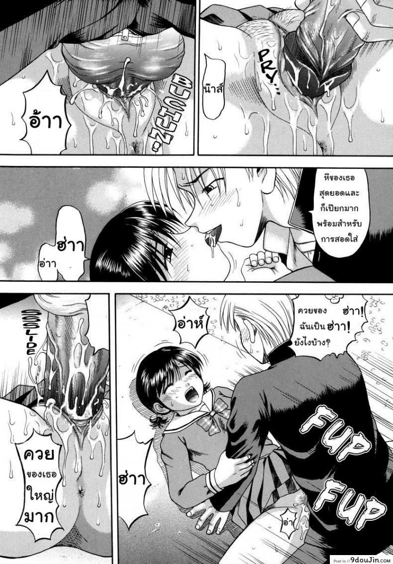 อ่านโดจิน Boshi-Kan – Libido แปลไทย [Papiko Hiura] ความสัมพันธ์พี่น้อง หน้าที่ 15