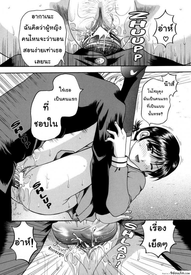 อ่านโดจิน Boshi-Kan – Libido แปลไทย [Papiko Hiura] ความสัมพันธ์พี่น้อง หน้าที่ 16