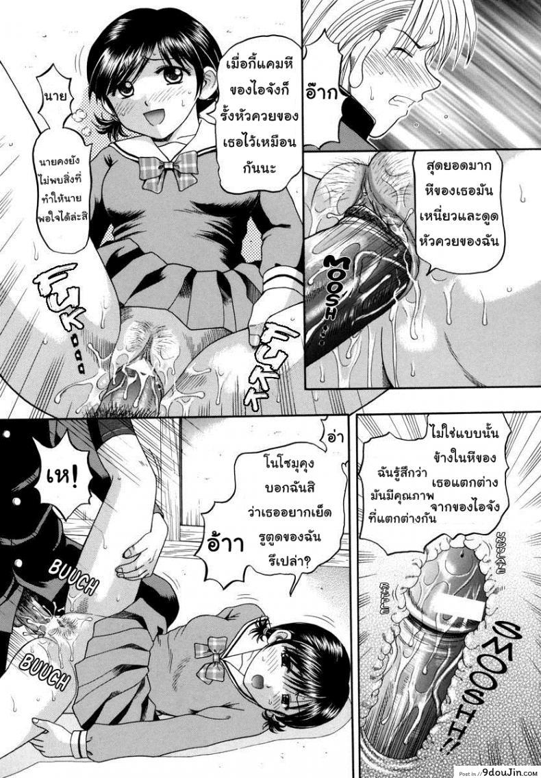 อ่านโดจิน Boshi-Kan – Libido แปลไทย [Papiko Hiura] ความสัมพันธ์พี่น้อง หน้าที่ 17