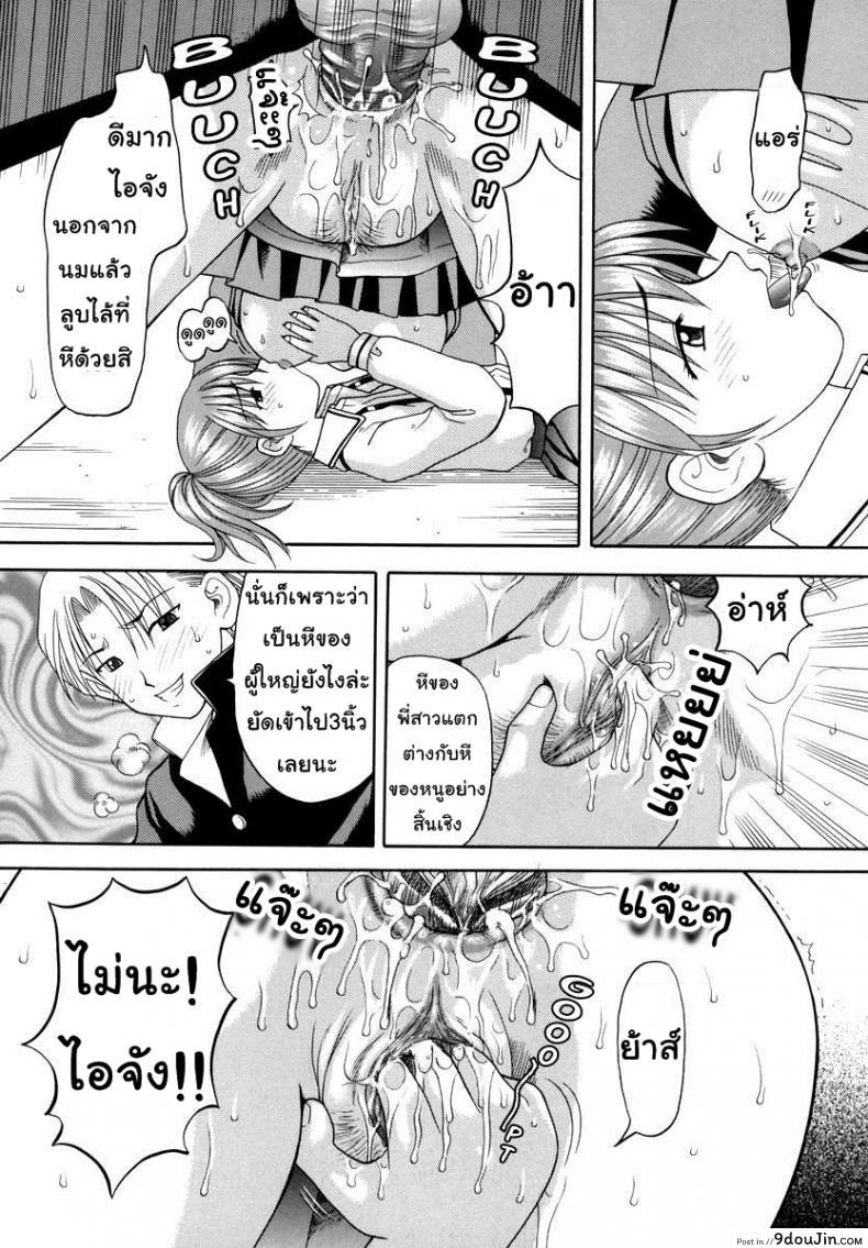 อ่านโดจิน Boshi-Kan – Libido แปลไทย [Papiko Hiura] ความสัมพันธ์พี่น้อง หน้าที่ 20