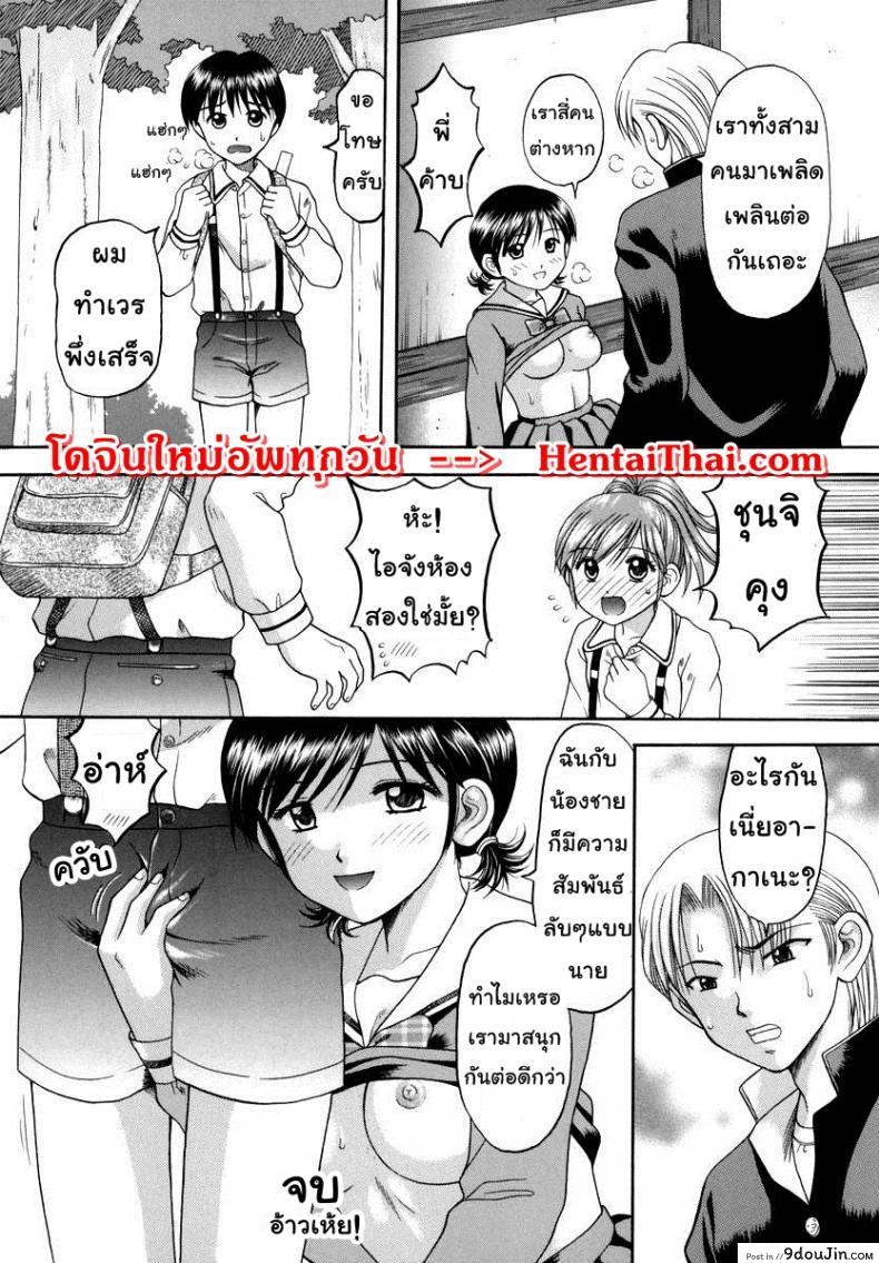 อ่านโดจิน Boshi-Kan – Libido แปลไทย [Papiko Hiura] ความสัมพันธ์พี่น้อง หน้าที่ 23