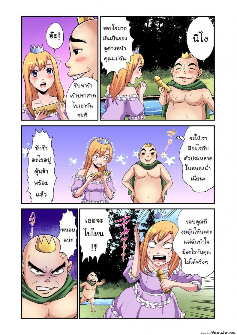 อ่านโดจิน เจ้าชายกบ แปลไทย [Pirontan] The Princess and the Frog หน้าที่ 12