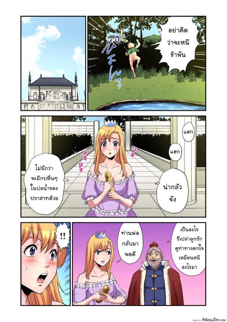อ่านโดจิน เจ้าชายกบ แปลไทย [Pirontan] The Princess and the Frog หน้าที่ 13