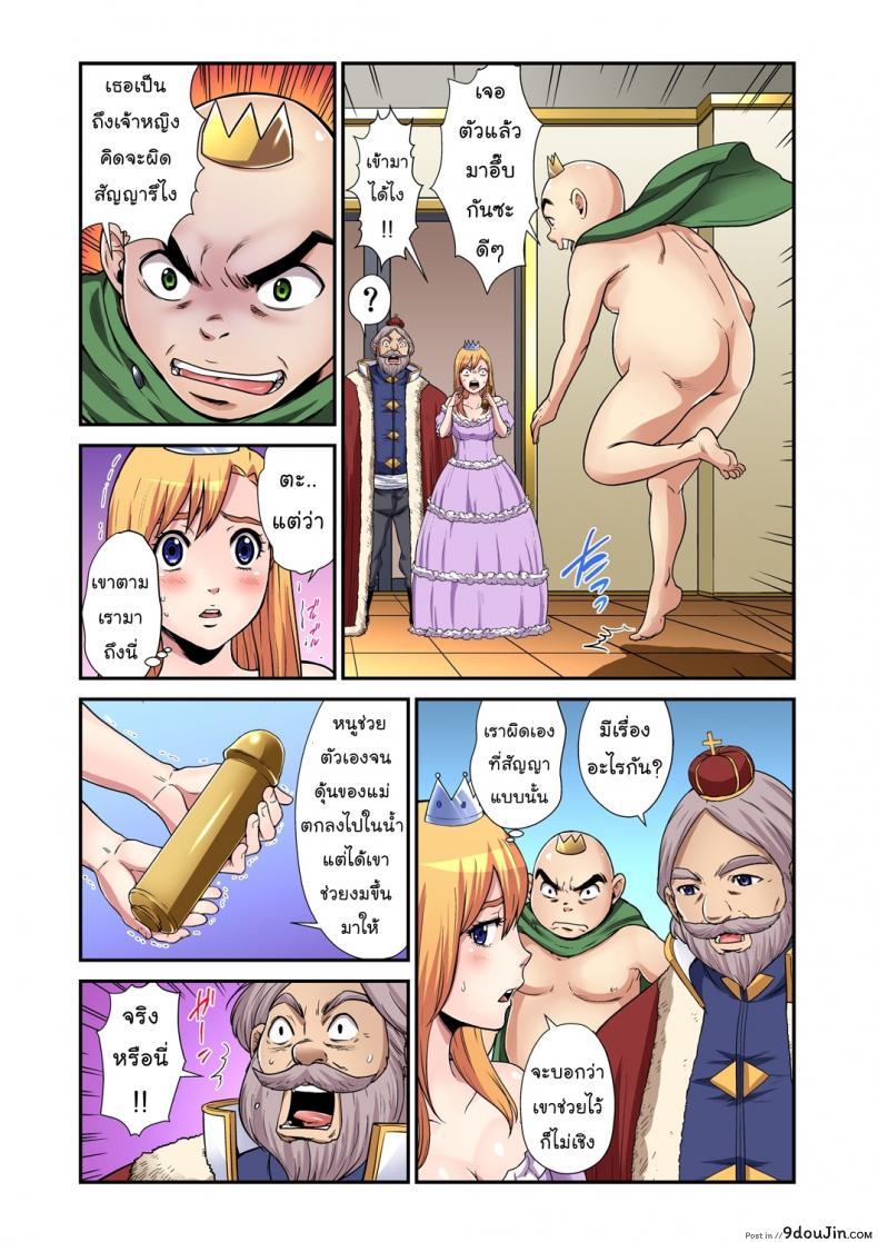 อ่านโดจิน เจ้าชายกบ แปลไทย [Pirontan] The Princess and the Frog หน้าที่ 14