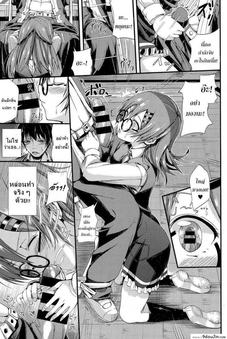 อ่านโดจิน Junai Glasses รักใสๆ สาวแว่น แปลไทย [Tiko] หน้าที่ 6