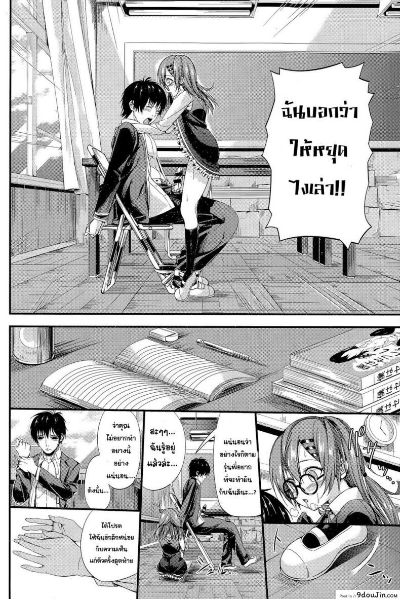 อ่านโดจิน Junai Glasses รักใสๆ สาวแว่น แปลไทย [Tiko] หน้าที่ 9