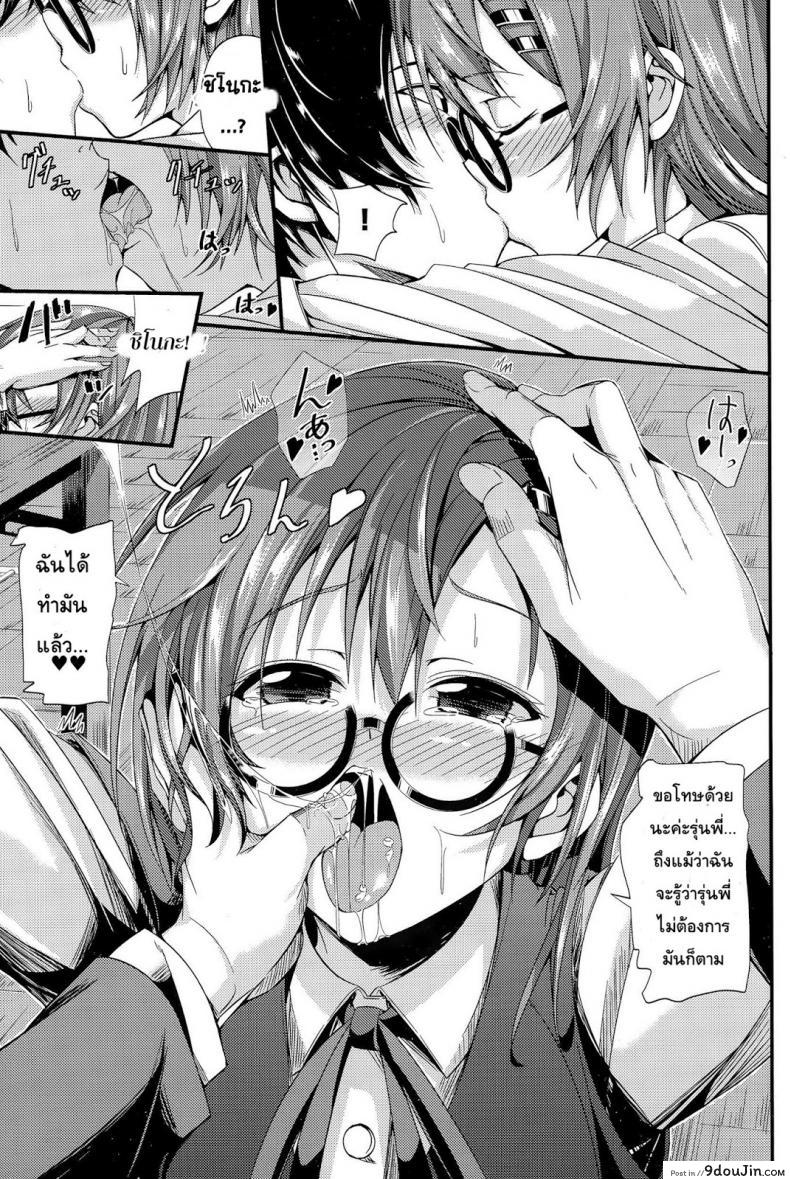 อ่านโดจิน Junai Glasses รักใสๆ สาวแว่น แปลไทย [Tiko] หน้าที่ 10