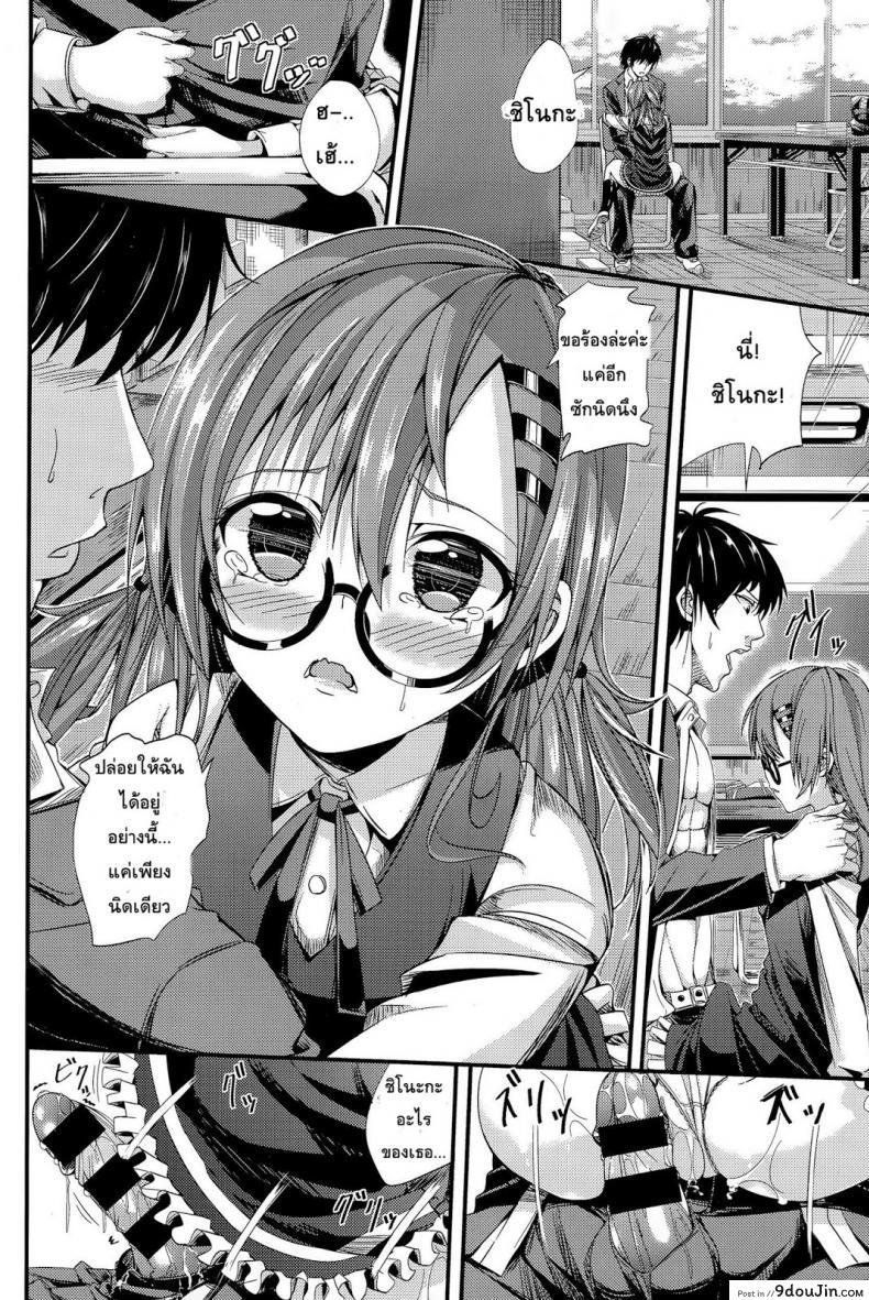 อ่านโดจิน Junai Glasses รักใสๆ สาวแว่น แปลไทย [Tiko] หน้าที่ 11