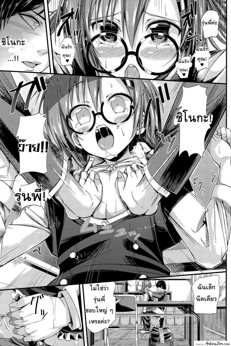 อ่านโดจิน Junai Glasses รักใสๆ สาวแว่น แปลไทย [Tiko] หน้าที่ 16