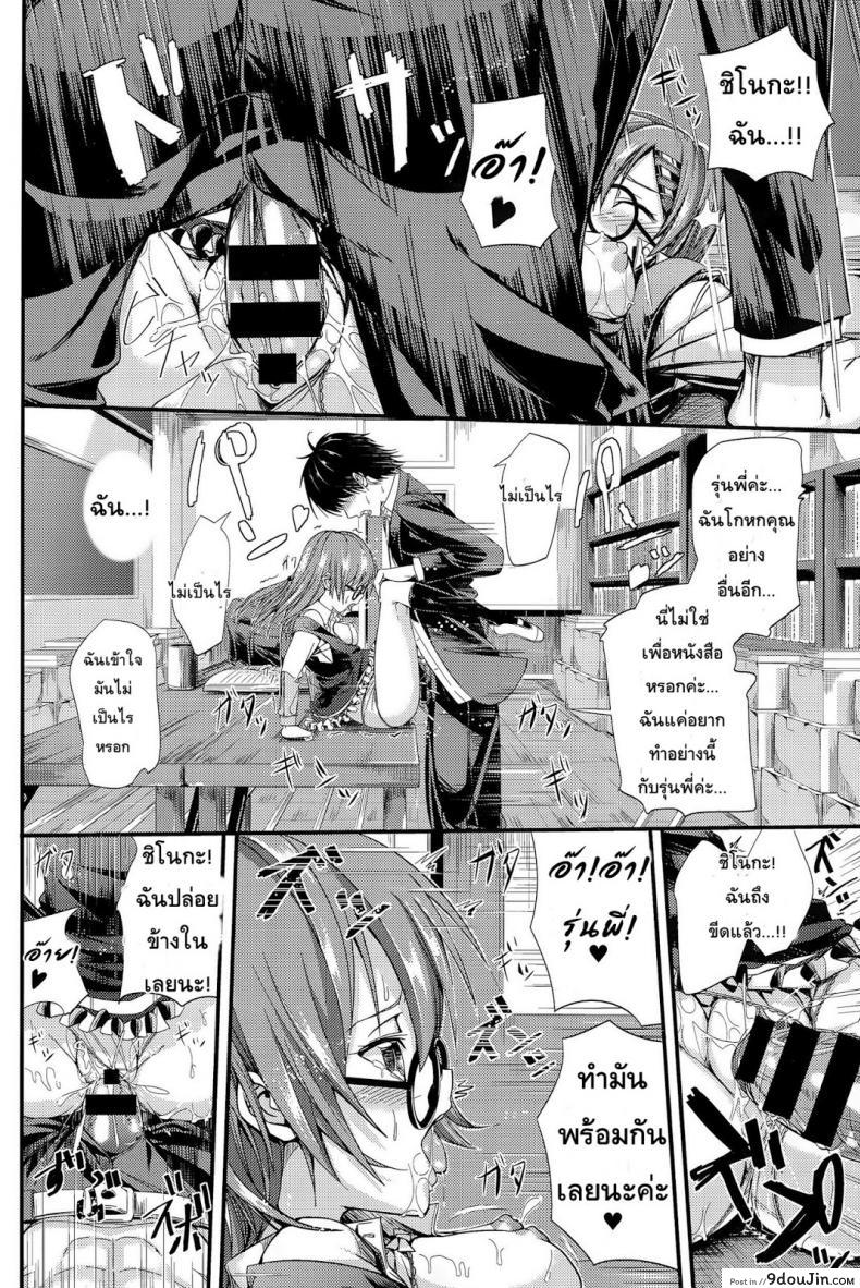 อ่านโดจิน Junai Glasses รักใสๆ สาวแว่น แปลไทย [Tiko] หน้าที่ 19
