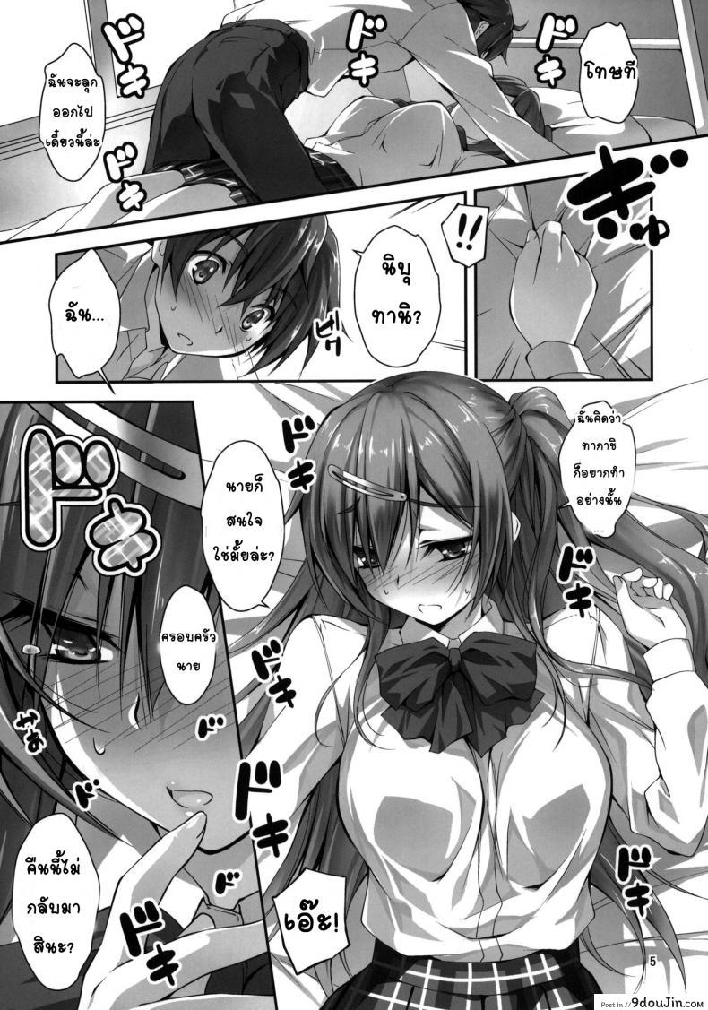 อ่านโดจิน รอบแรกแค่ซ้อม แปลไทย [Kikurage-ya (Kikurage)] I Want to Have Lewd Sex with Nibutani-san!! หน้าที่ 7