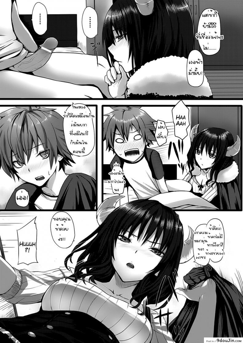 อ่านโดจิน จอมมารที่รักของผม [Simon] Last Battle! หน้าที่ 3