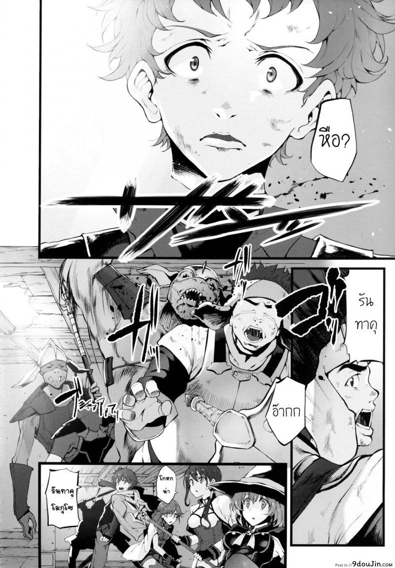 อ่านโดจิน ฝันร้ายที่กริมก้า [Marked-two (Suga Hideo)] Marked-girls Vol. 9 หน้าที่ 3