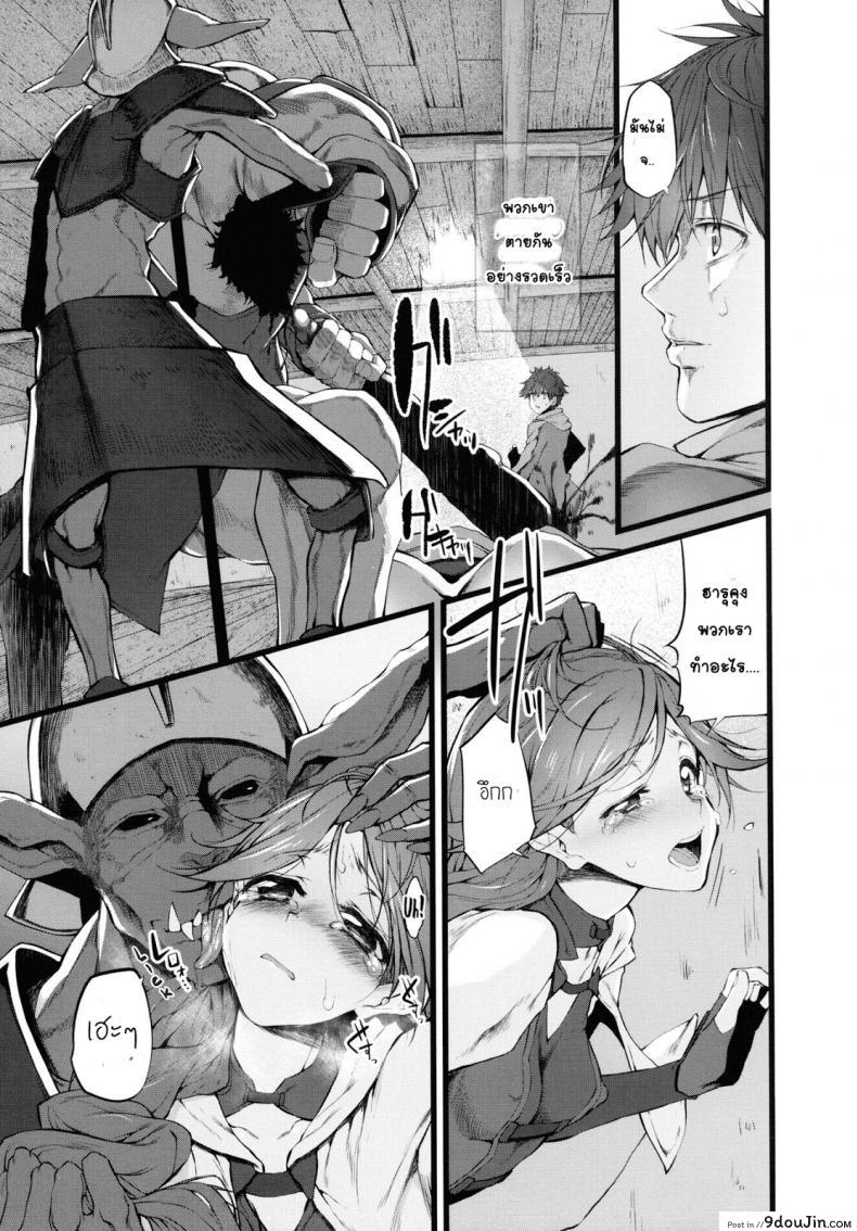 อ่านโดจิน ฝันร้ายที่กริมก้า [Marked-two (Suga Hideo)] Marked-girls Vol. 9 แปลไทย หน้าที่ 4