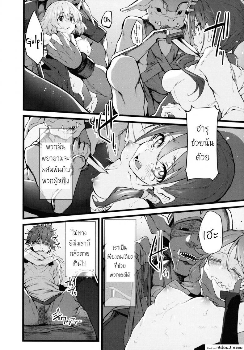 อ่านโดจิน ฝันร้ายที่กริมก้า [Marked-two (Suga Hideo)] Marked-girls Vol. 9 แปลไทย หน้าที่ 5