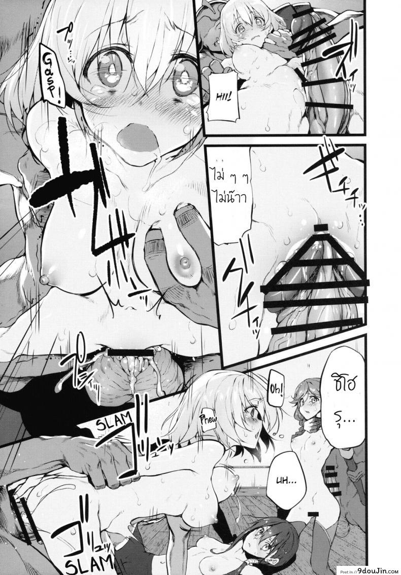 อ่านโดจิน ฝันร้ายที่กริมก้า [Marked-two (Suga Hideo)] Marked-girls Vol. 9 แปลไทย หน้าที่ 6