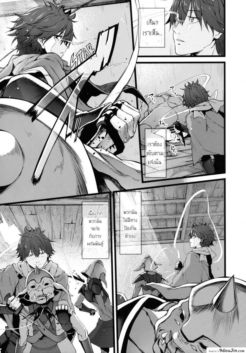 อ่านโดจิน ฝันร้ายที่กริมก้า [Marked-two (Suga Hideo)] Marked-girls Vol. 9 แปลไทย หน้าที่ 12