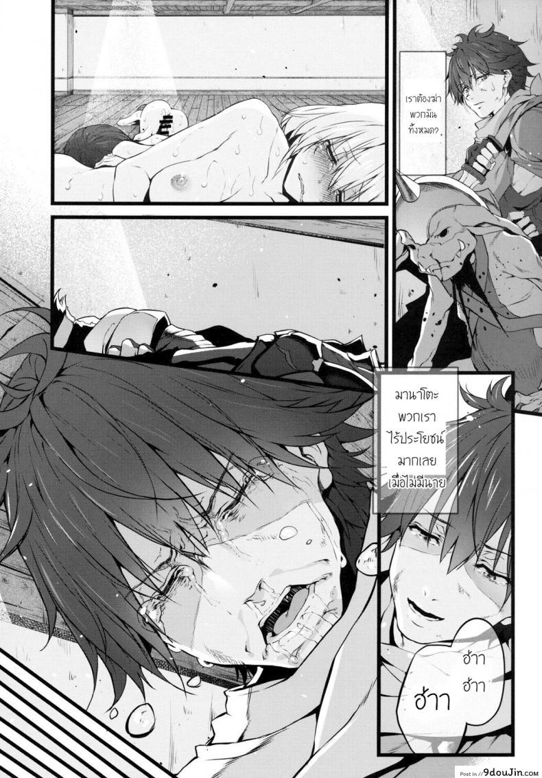 อ่านโดจิน ฝันร้ายที่กริมก้า [Marked-two (Suga Hideo)] Marked-girls Vol. 9 แปลไทย หน้าที่ 13
