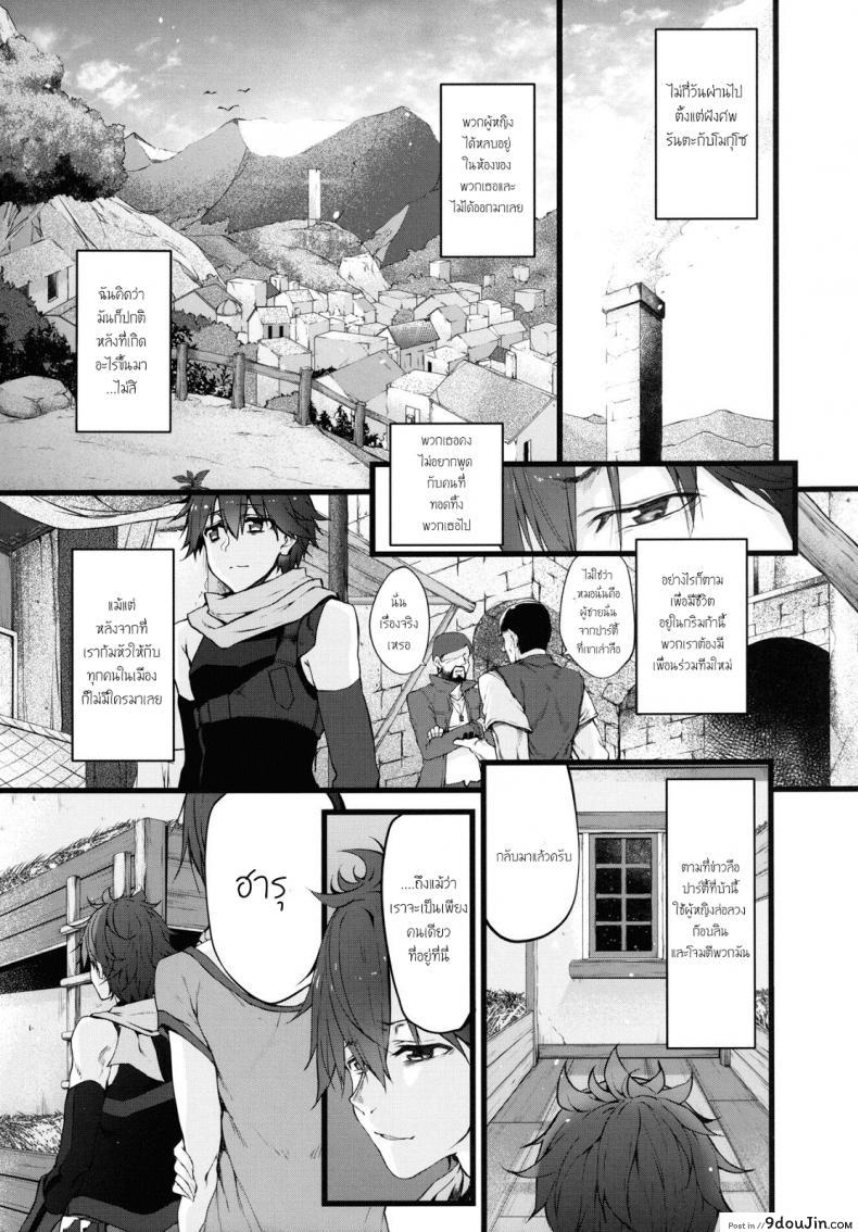 อ่านโดจิน ฝันร้ายที่กริมก้า [Marked-two (Suga Hideo)] Marked-girls Vol. 9 แปลไทย หน้าที่ 14