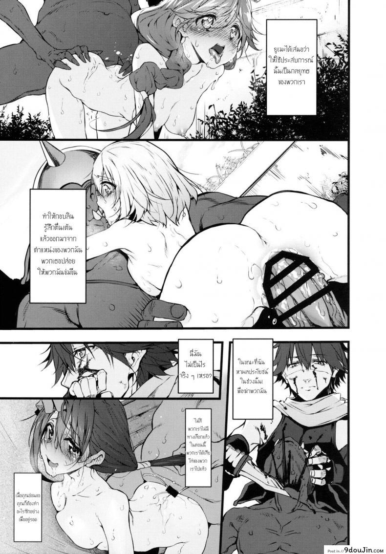 อ่านโดจิน ฝันร้ายที่กริมก้า [Marked-two (Suga Hideo)] Marked-girls Vol. 9 แปลไทย หน้าที่ 16