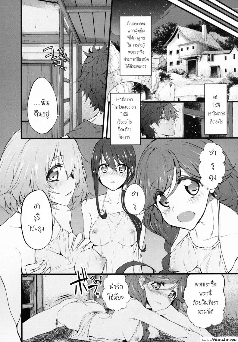 อ่านโดจิน ฝันร้ายที่กริมก้า [Marked-two (Suga Hideo)] Marked-girls Vol. 9 แปลไทย หน้าที่ 17