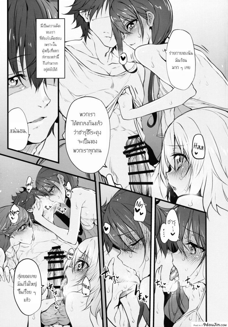 อ่านโดจิน ฝันร้ายที่กริมก้า [Marked-two (Suga Hideo)] Marked-girls Vol. 9 แปลไทย หน้าที่ 18