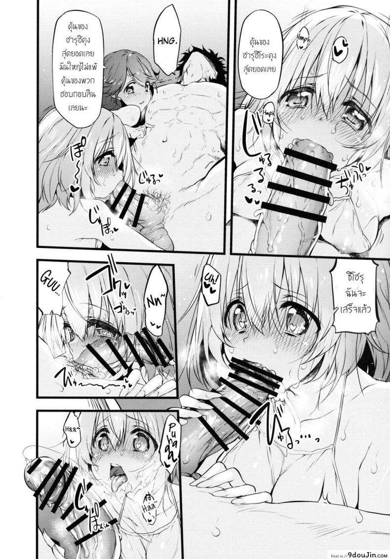 อ่านโดจิน ฝันร้ายที่กริมก้า [Marked-two (Suga Hideo)] Marked-girls Vol. 9 แปลไทย หน้าที่ 19