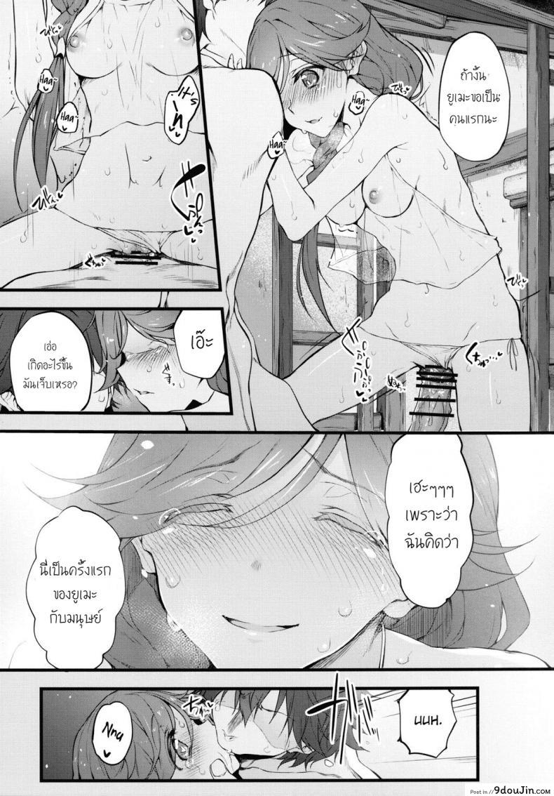 อ่านโดจิน ฝันร้ายที่กริมก้า [Marked-two (Suga Hideo)] Marked-girls Vol. 9 แปลไทย หน้าที่ 20