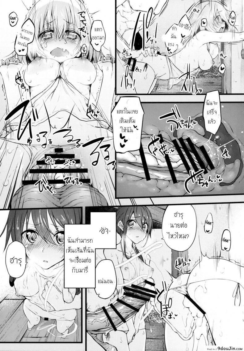 อ่านโดจิน ฝันร้ายที่กริมก้า [Marked-two (Suga Hideo)] Marked-girls Vol. 9 แปลไทย หน้าที่ 22