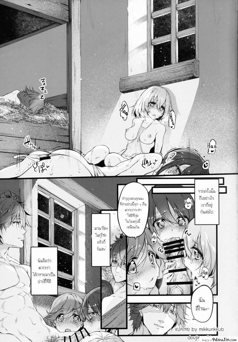 อ่านโดจิน ฝันร้ายที่กริมก้า [Marked-two (Suga Hideo)] Marked-girls Vol. 9 แปลไทย หน้าที่ 24