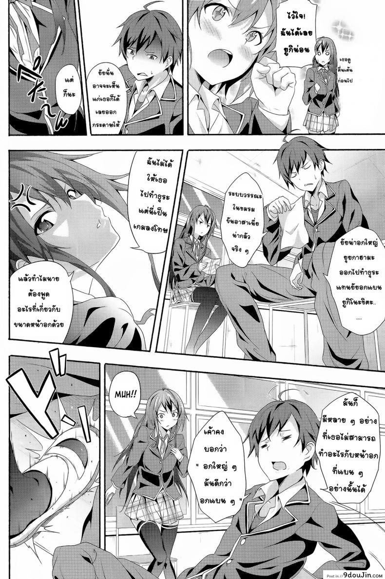 อ่านโดจิน อกแบนก็ทำได้นะ [Kakucho Parts (YOSHIKI)] Yahari Ore wa Hentai Love Come ga ii หน้าที่ 3