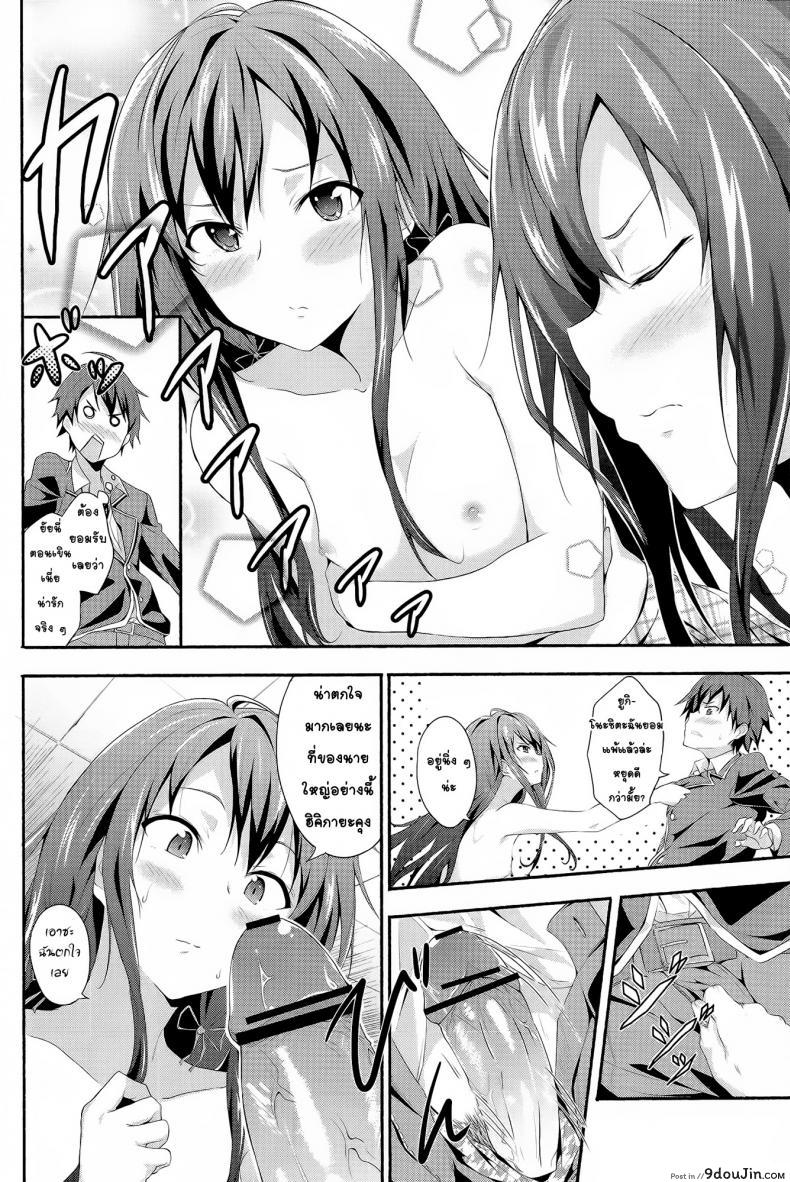 อ่านโดจิน อกแบนก็ทำได้นะ [Kakucho Parts (YOSHIKI)] Yahari Ore wa Hentai Love Come ga ii หน้าที่ 5