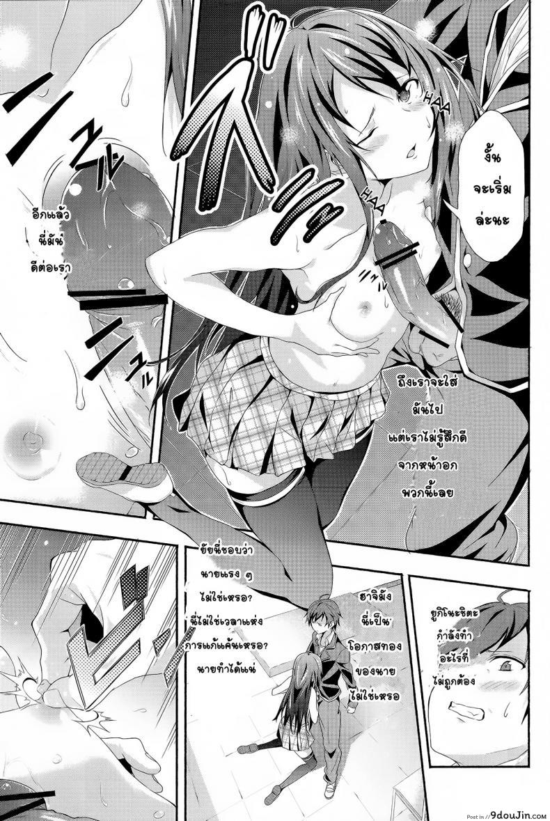 อ่านโดจิน อกแบนก็ทำได้นะ [Kakucho Parts (YOSHIKI)] Yahari Ore wa Hentai Love Come ga ii หน้าที่ 6