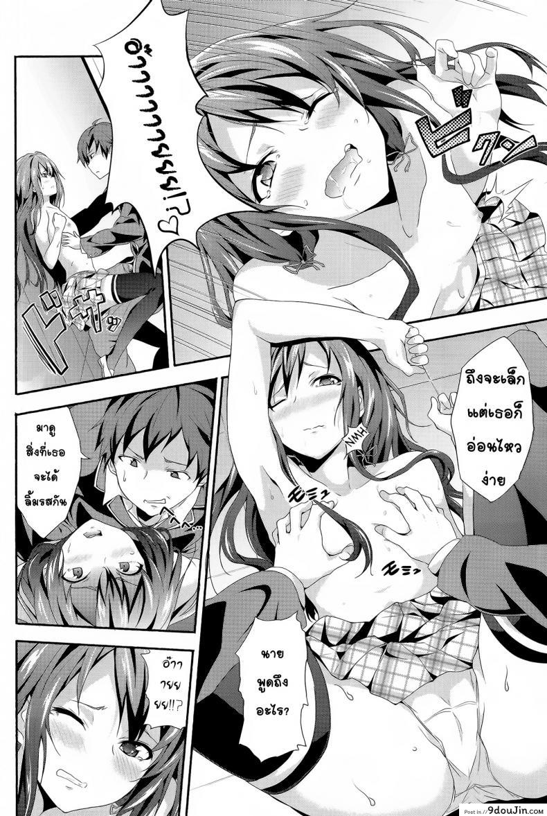 อ่านโดจิน อกแบนก็ทำได้นะ [Kakucho Parts (YOSHIKI)] Yahari Ore wa Hentai Love Come ga ii อ่านฟรี หน้าที่ 7