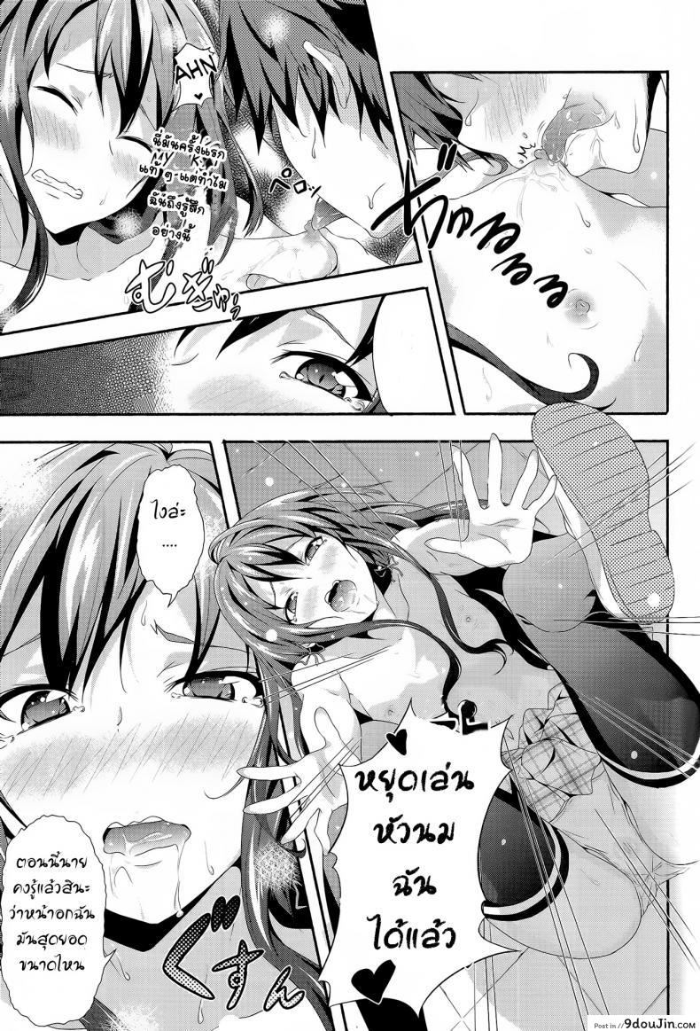 อ่านโดจิน อกแบนก็ทำได้นะ [Kakucho Parts (YOSHIKI)] Yahari Ore wa Hentai Love Come ga ii อ่านฟรี หน้าที่ 8