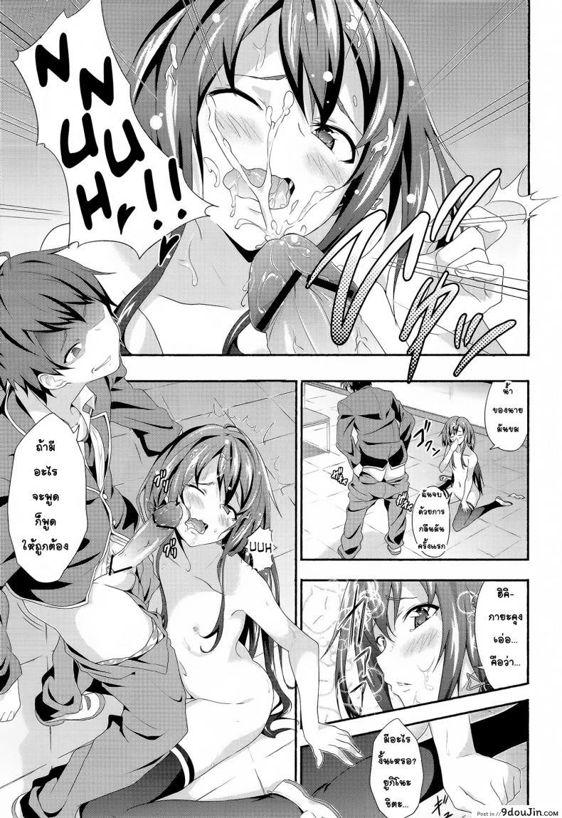 อ่านโดจิน อกแบนก็ทำได้นะ [Kakucho Parts (YOSHIKI)] Yahari Ore wa Hentai Love Come ga ii อ่านฟรี หน้าที่ 12