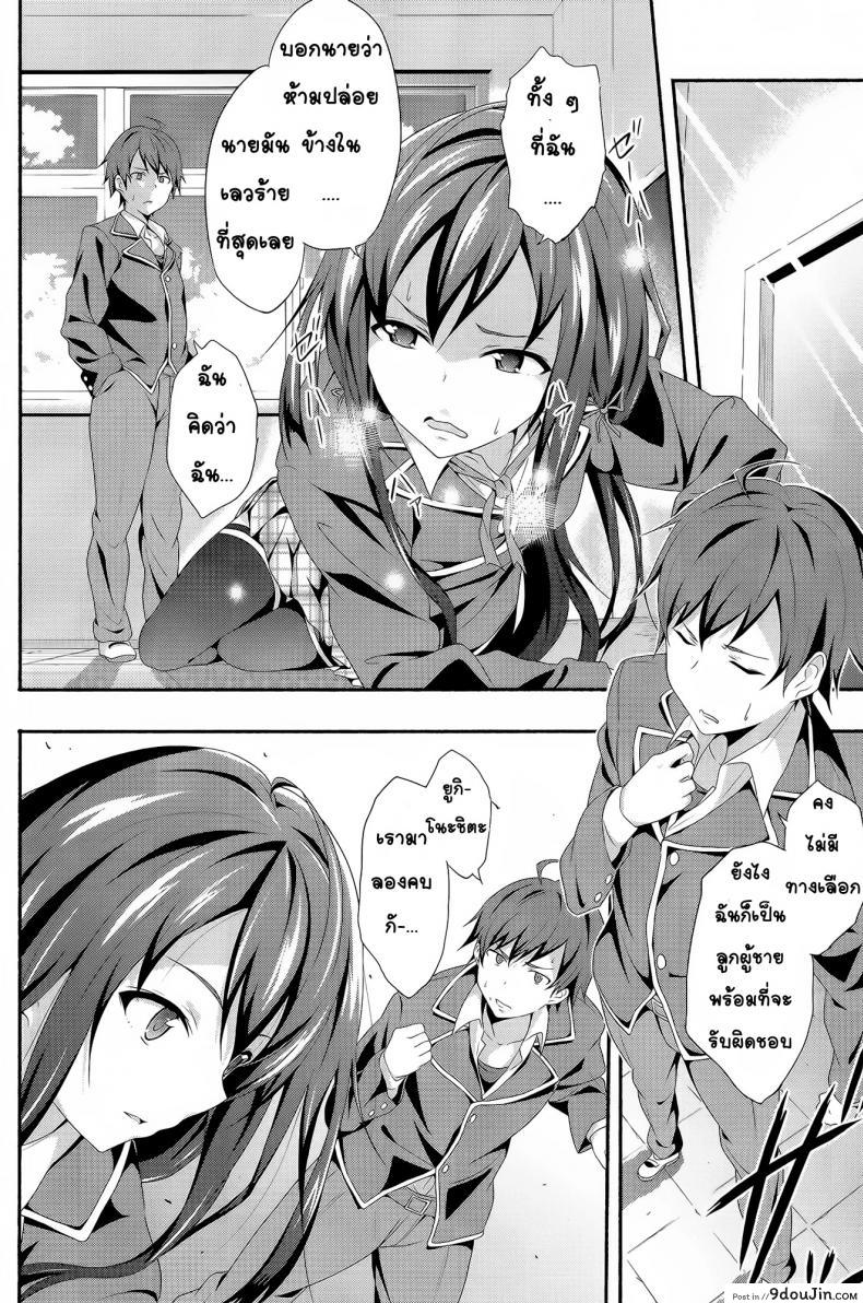 อ่านโดจิน อกแบนก็ทำได้นะ [Kakucho Parts (YOSHIKI)] Yahari Ore wa Hentai Love Come ga ii อ่านฟรี หน้าที่ 19