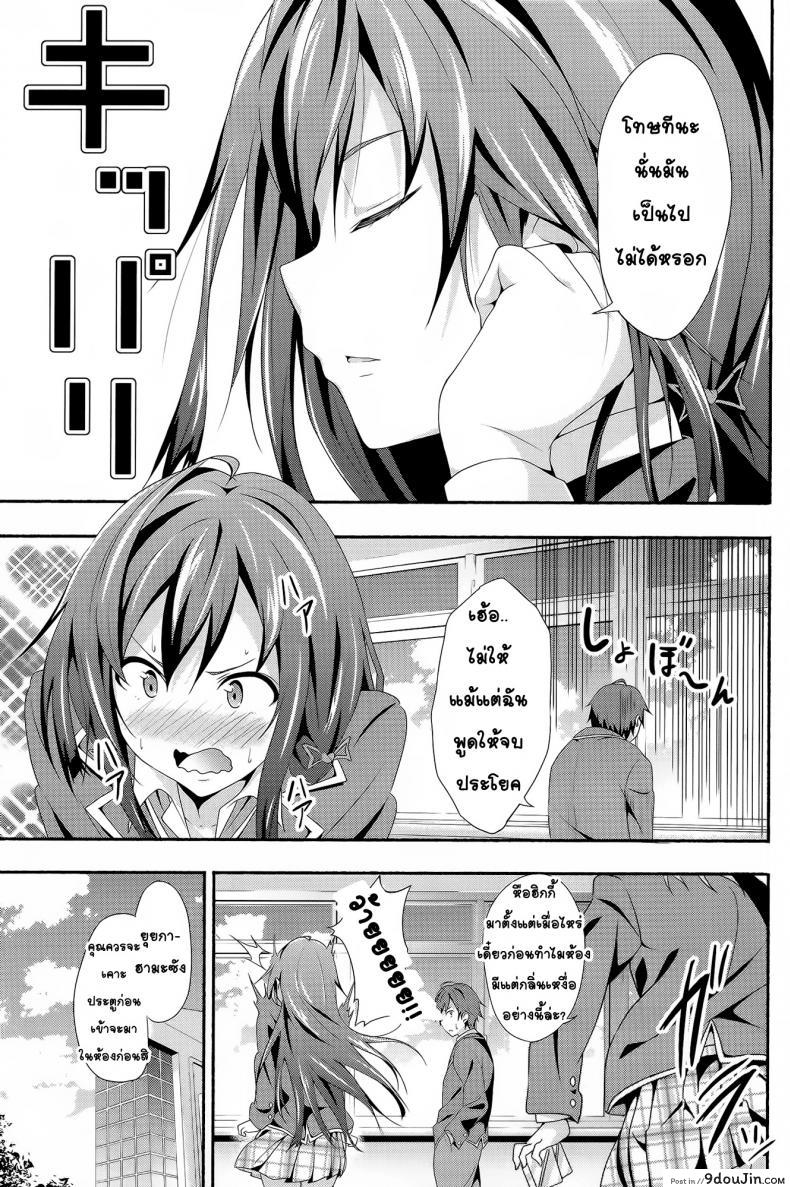 อ่านโดจิน อกแบนก็ทำได้นะ [Kakucho Parts (YOSHIKI)] Yahari Ore wa Hentai Love Come ga ii อ่านฟรี หน้าที่ 20
