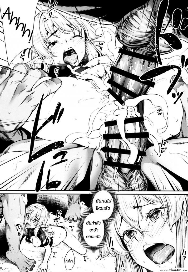 อ่านโดจิน ทาสออร์ค สุขจนตาย (COMIC1☆13) [Area14 (Kasei)] Orc ni Torawareta Elf wa แปลไทย หน้าที่ 20