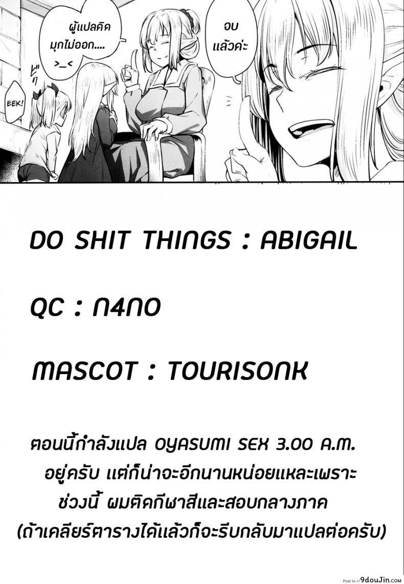 อ่านโดจิน ทาสออร์ค สุขจนตาย (COMIC1☆13) [Area14 (Kasei)] Orc ni Torawareta Elf wa แปลไทย หน้าที่ 26