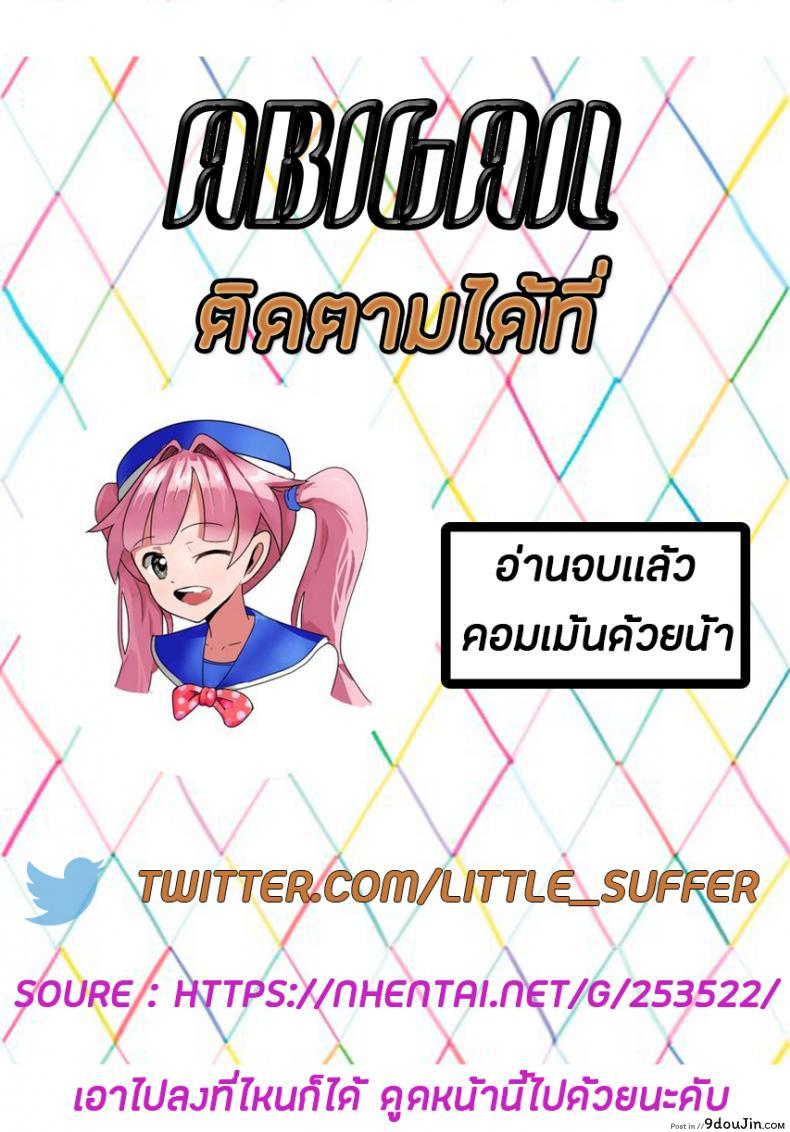 อ่านโดจิน ทาสออร์ค สุขจนตาย (COMIC1☆13) [Area14 (Kasei)] Orc ni Torawareta Elf wa แปลไทย หน้าที่ 27