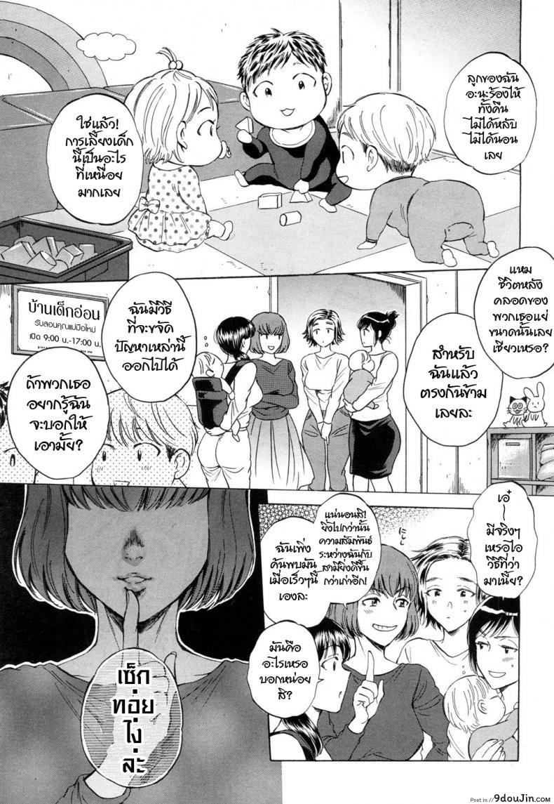 ให้เซ็กทอยเป็นตัวช่วย [Sabusuka] Fukuro Otoko (COMIC Mugen Tensei 2018-07)