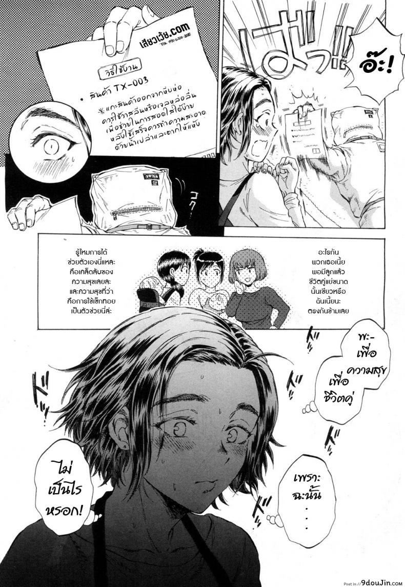 อ่านโดจิน ให้เซ็กทอยเป็นตัวช่วย [Sabusuka] Fukuro Otoko (COMIC Mugen Tensei 2018-07) อ่านฟรี หน้าที่ 9