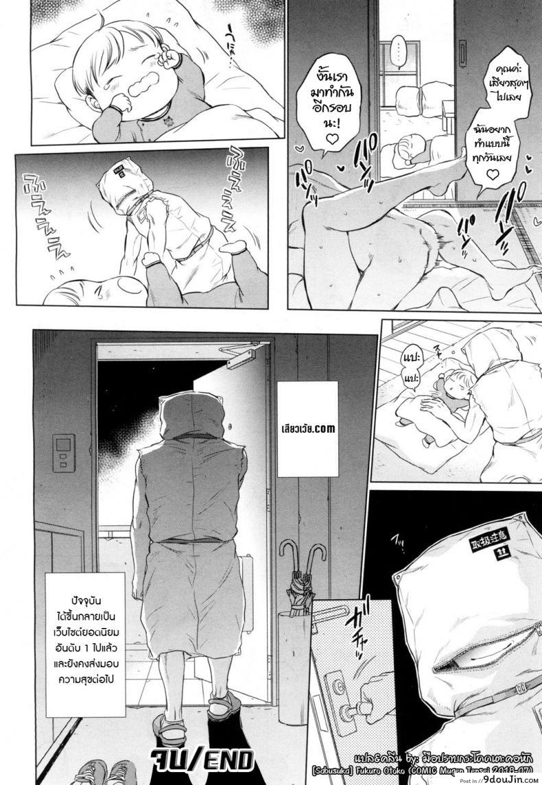 อ่านโดจิน ให้เซ็กทอยเป็นตัวช่วย [Sabusuka] Fukuro Otoko (COMIC Mugen Tensei 2018-07) อ่านฟรี หน้าที่ 30